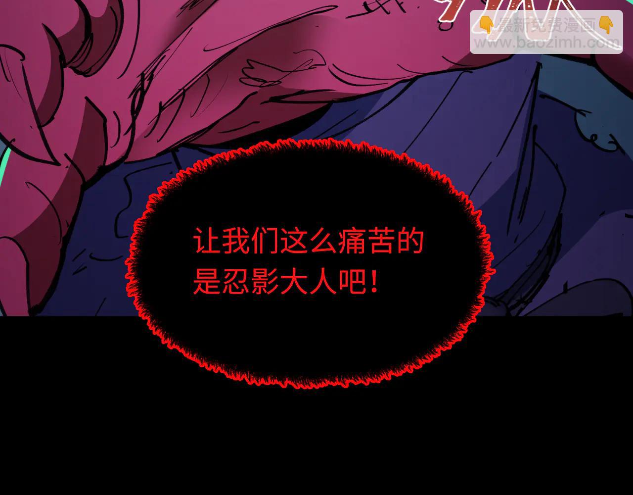 🍛全球诡异时代 第485话 扶桑篇-找到你了！ 第9页