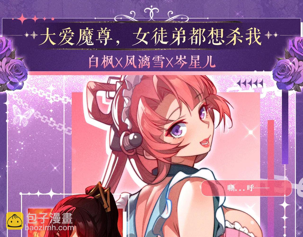 🍛全球诡异时代 特典公开：6月6日 祈愿解锁你和女神的亲密互动 第10页
