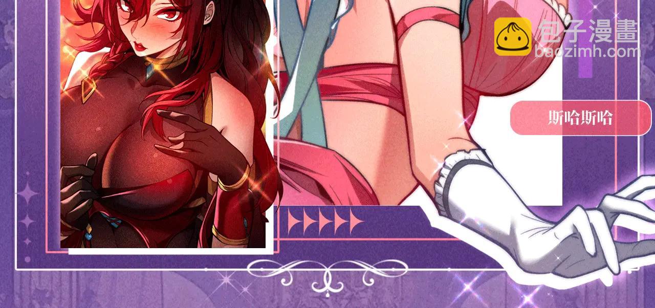 🍛全球诡异时代 特典公开：6月6日 祈愿解锁你和女神的亲密互动 第11页