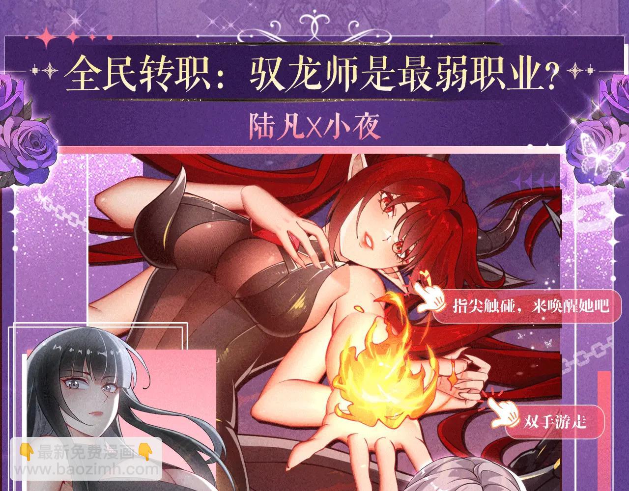 🍛全球诡异时代 特典公开：6月6日 祈愿解锁你和女神的亲密互动 第12页