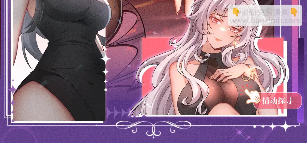 🍛全球诡异时代 特典公开：6月6日 祈愿解锁你和女神的亲密互动 第13页