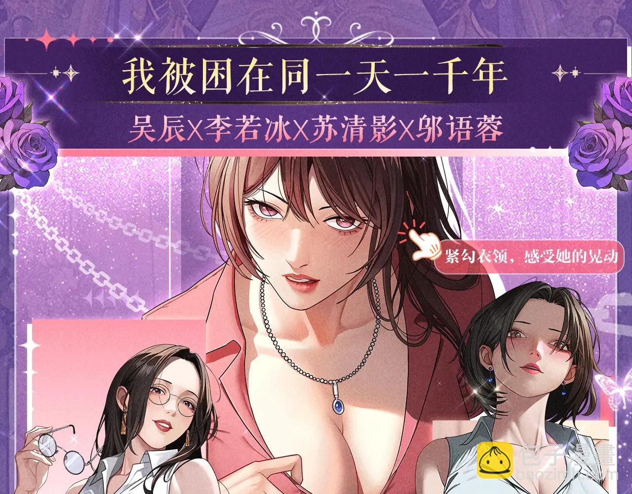 🍛全球诡异时代 特典公开：6月6日 祈愿解锁你和女神的亲密互动 第14页