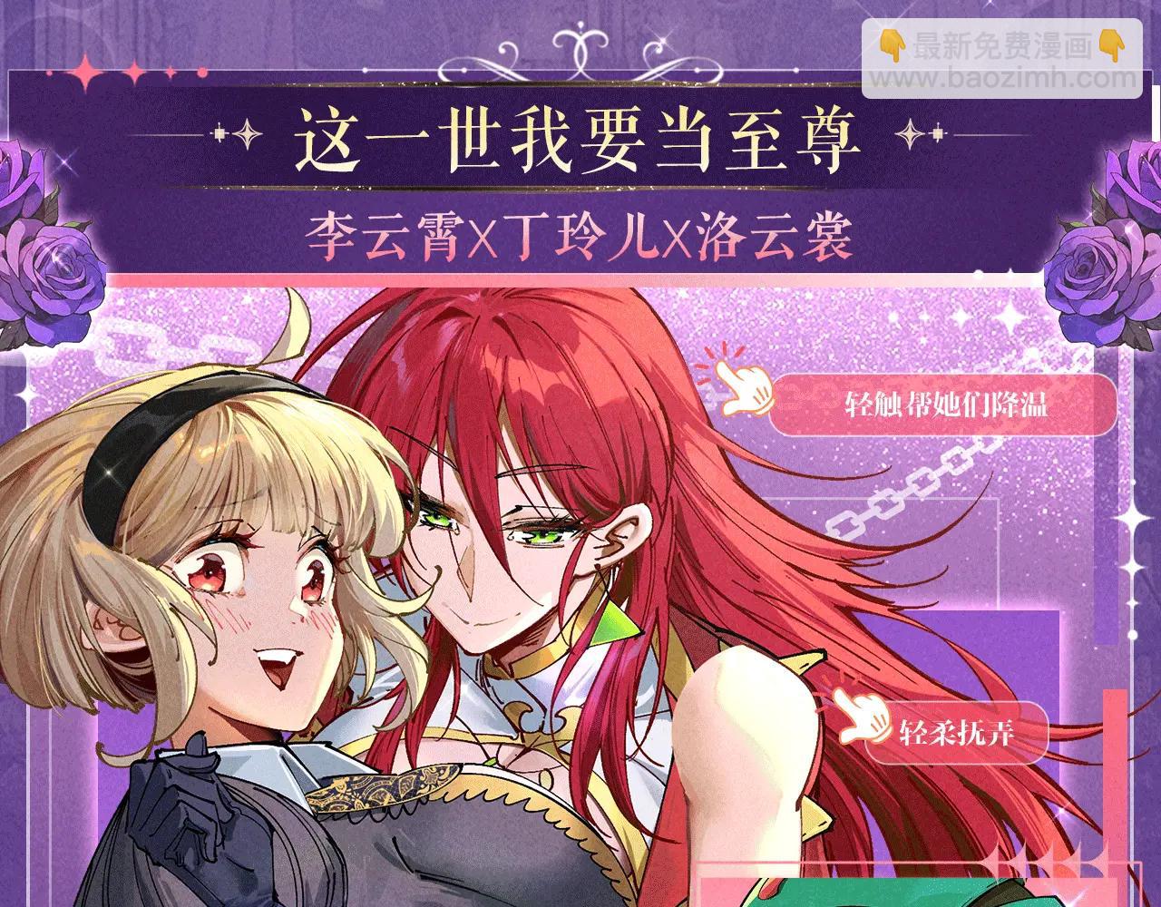 🍛全球诡异时代 特典公开：6月6日 祈愿解锁你和女神的亲密互动 第16页