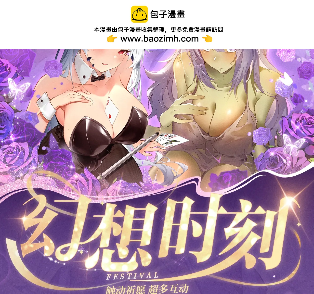 🍛全球诡异时代 特典公开：6月6日 祈愿解锁你和女神的亲密互动 第2页