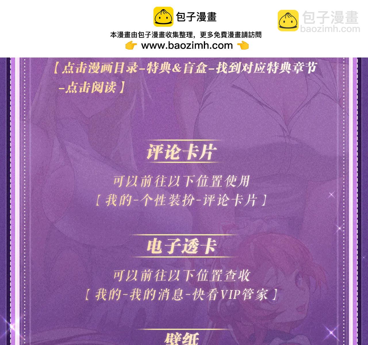 🍛全球诡异时代 特典公开：6月6日 祈愿解锁你和女神的亲密互动 第27页