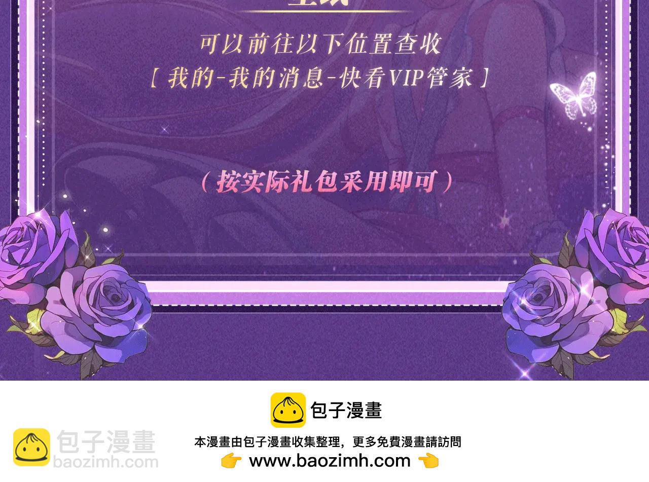 🍛全球诡异时代 特典公开：6月6日 祈愿解锁你和女神的亲密互动 第28页