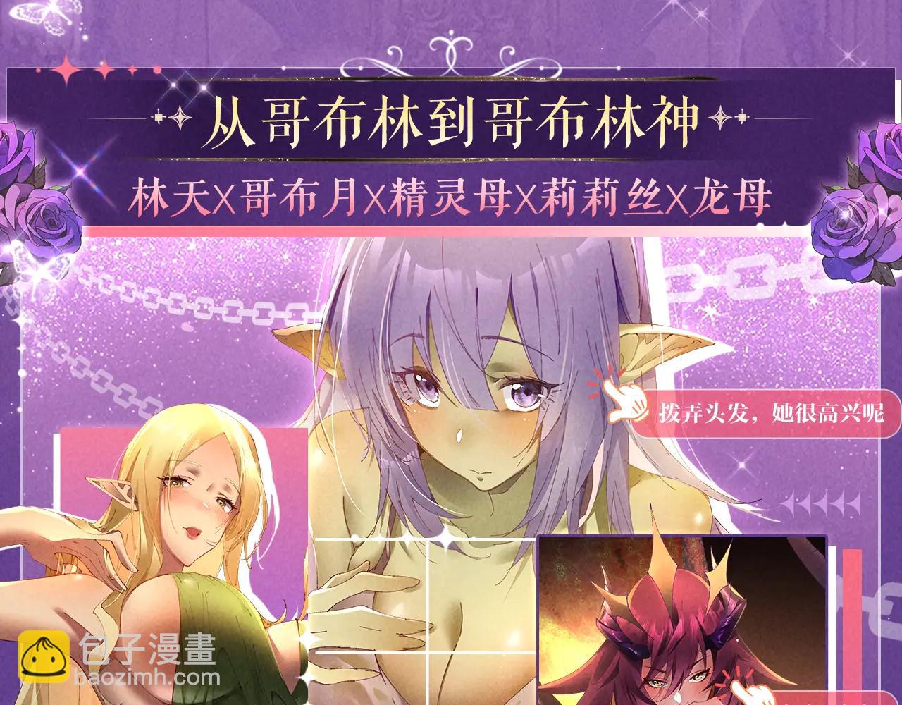 🍛全球诡异时代 特典公开：6月6日 祈愿解锁你和女神的亲密互动 第6页