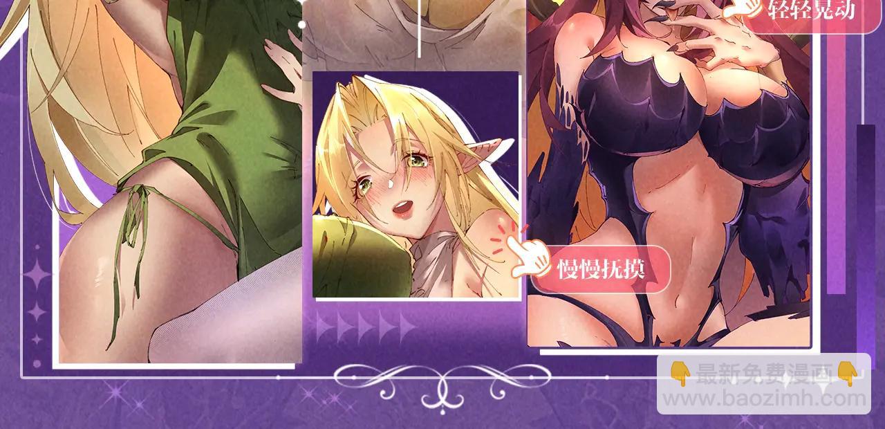🍛全球诡异时代 特典公开：6月6日 祈愿解锁你和女神的亲密互动 第7页