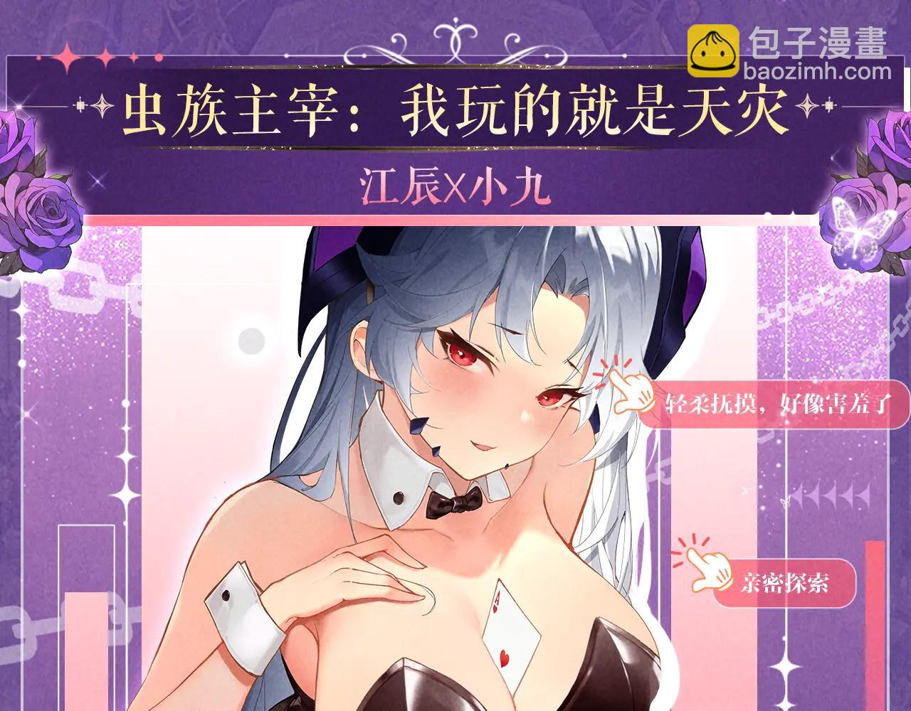 🍛全球诡异时代 特典公开：6月6日 祈愿解锁你和女神的亲密互动 第8页