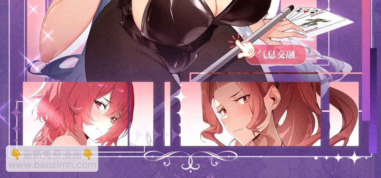 🍛全球诡异时代 特典公开：6月6日 祈愿解锁你和女神的亲密互动 第9页