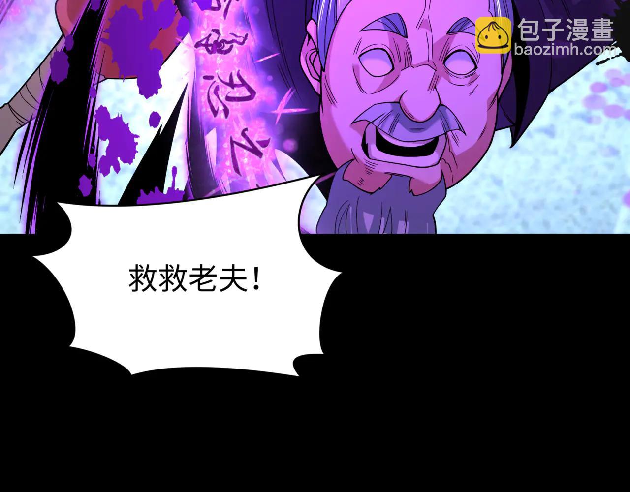🍛全球诡异时代 第487话 扶桑篇-瞻仰忍影大人！ 第11页