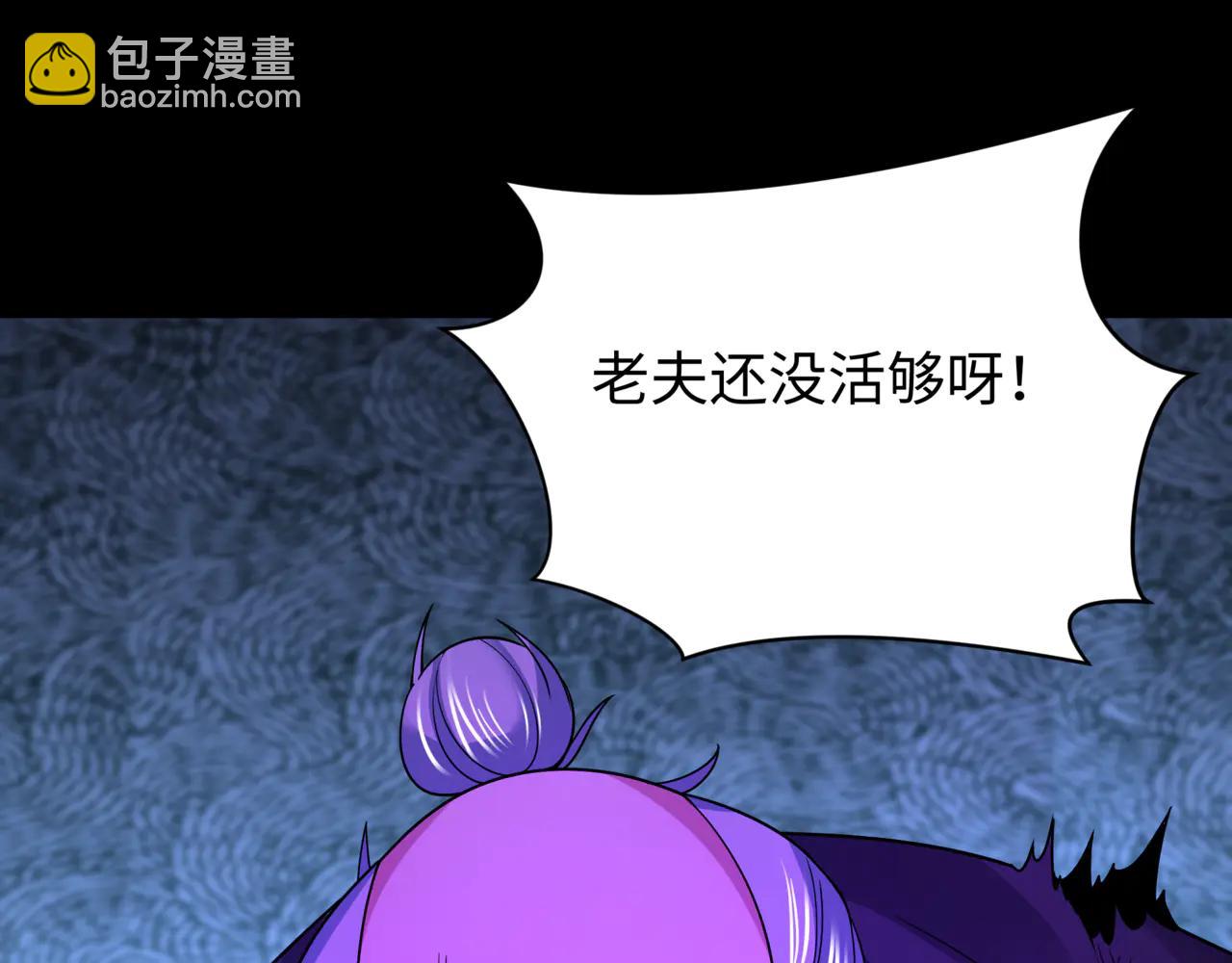 🍛全球诡异时代 第487话 扶桑篇-瞻仰忍影大人！ 第12页