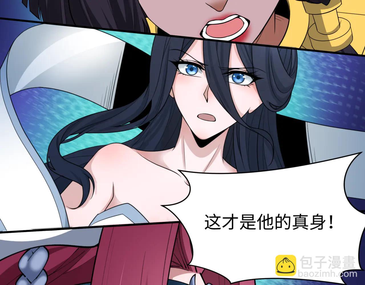 🍛全球诡异时代 第487话 扶桑篇-瞻仰忍影大人！ 第16页