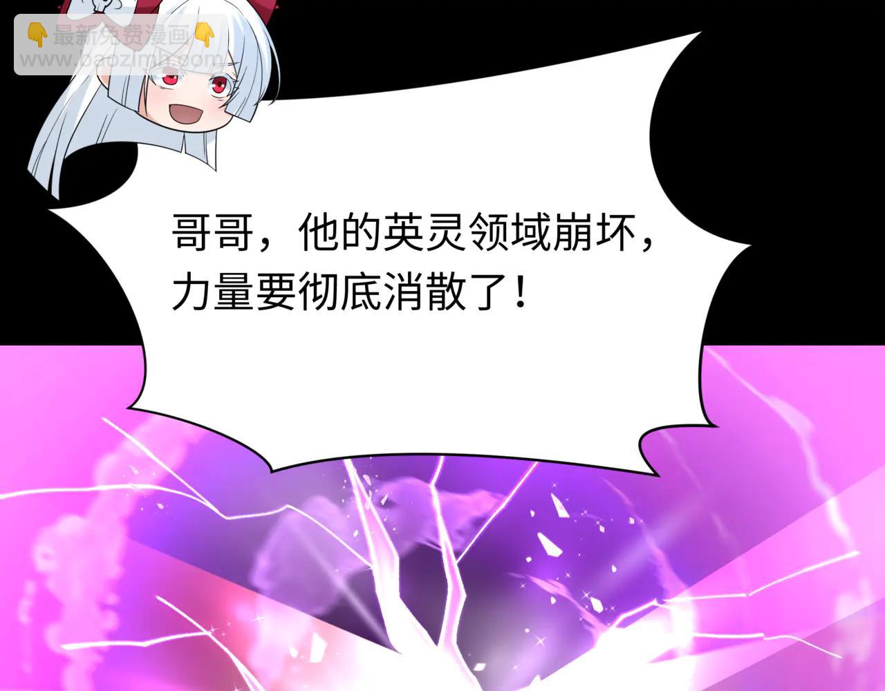🍛全球诡异时代 第487话 扶桑篇-瞻仰忍影大人！ 第19页