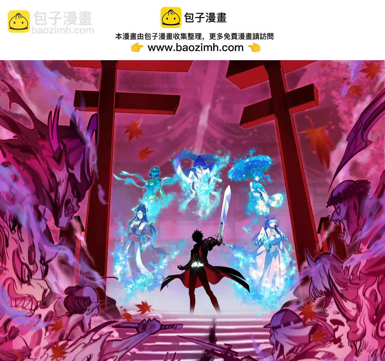 🍛全球诡异时代 第487话 扶桑篇-瞻仰忍影大人！ 第2页