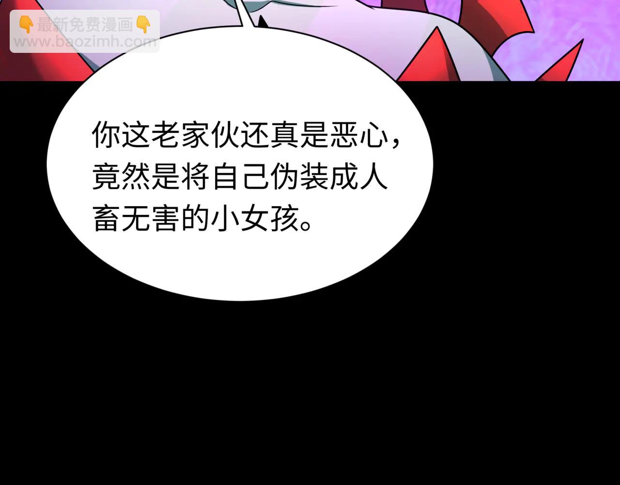 🍛全球诡异时代 第487话 扶桑篇-瞻仰忍影大人！ 第24页