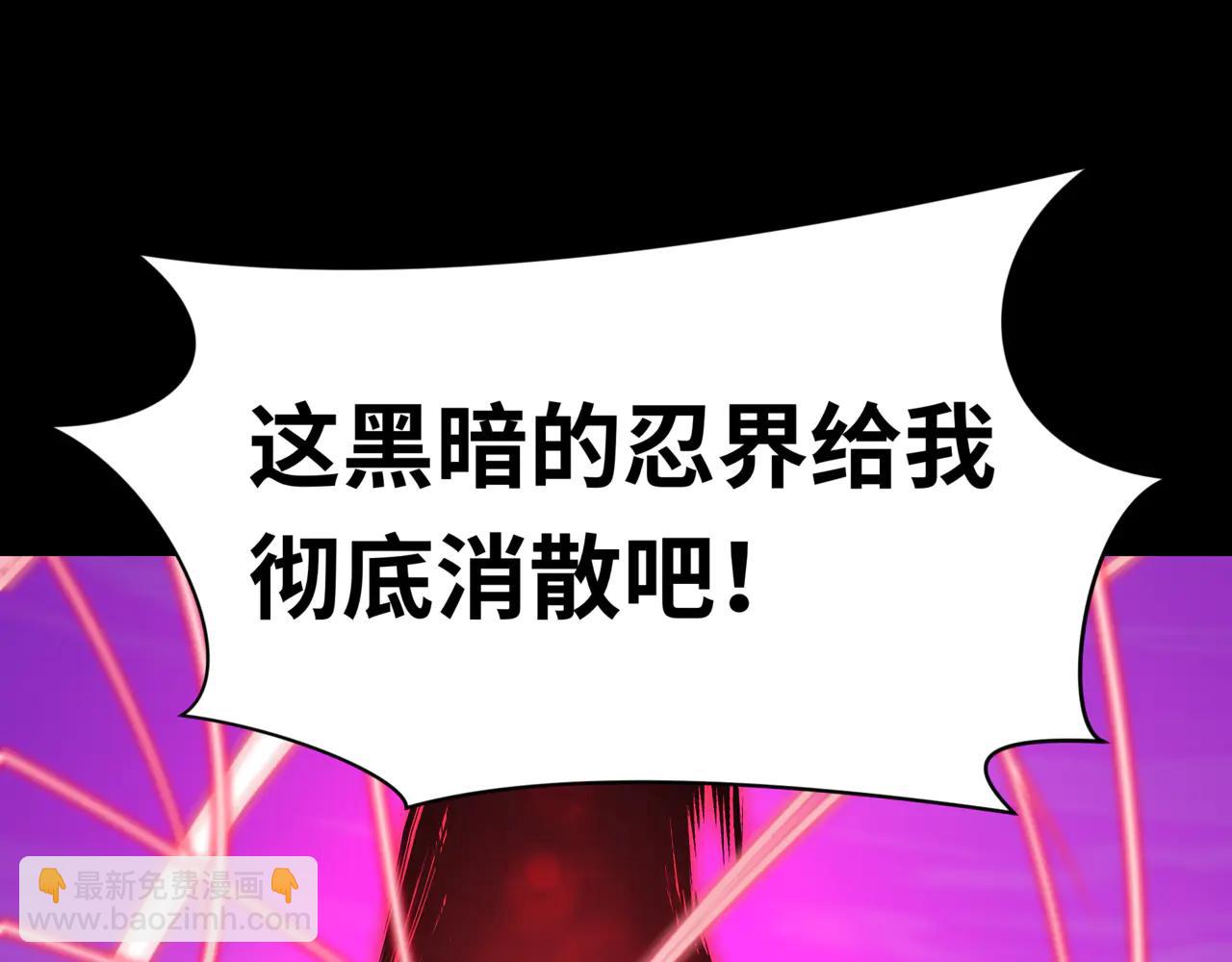 🍛全球诡异时代 第487话 扶桑篇-瞻仰忍影大人！ 第26页