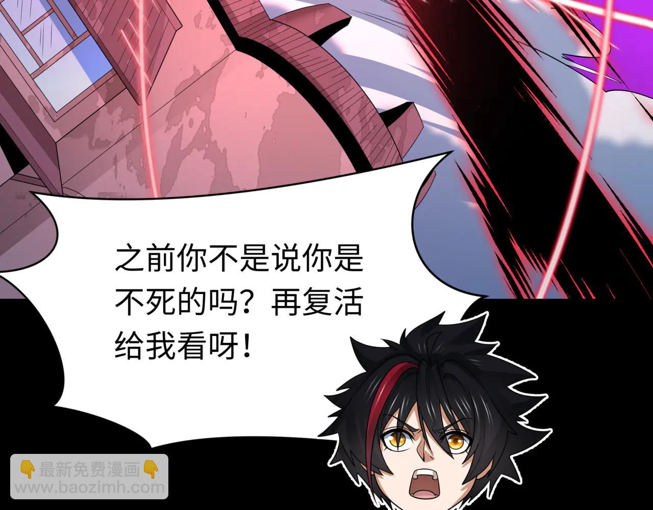 🍛全球诡异时代 第487话 扶桑篇-瞻仰忍影大人！ 第33页