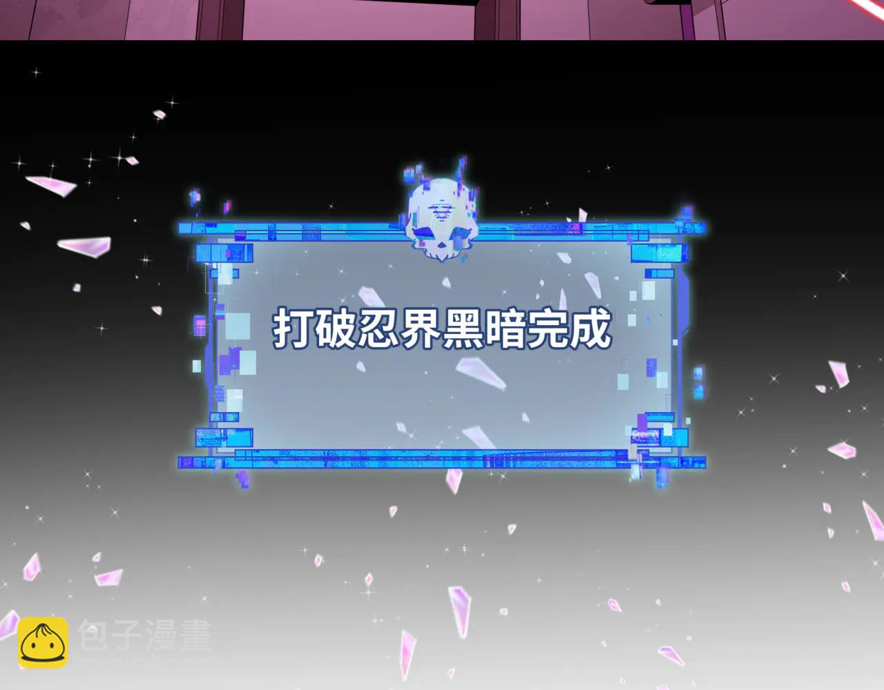 🍛全球诡异时代 第487话 扶桑篇-瞻仰忍影大人！ 第37页