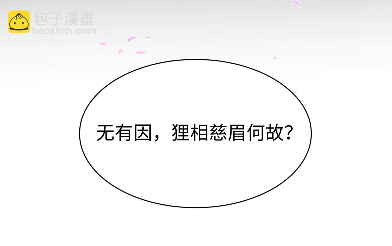 🍛全球诡异时代 第487话 扶桑篇-瞻仰忍影大人！ 第38页
