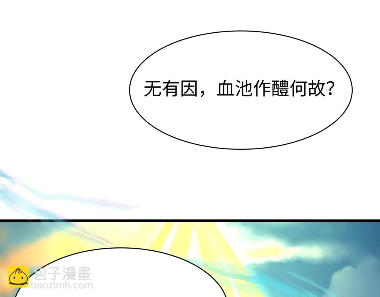 🍛全球诡异时代 第487话 扶桑篇-瞻仰忍影大人！ 第39页