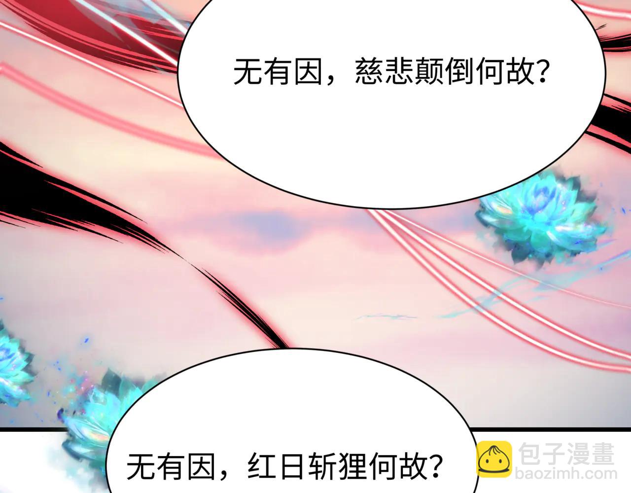 🍛全球诡异时代 第487话 扶桑篇-瞻仰忍影大人！ 第43页