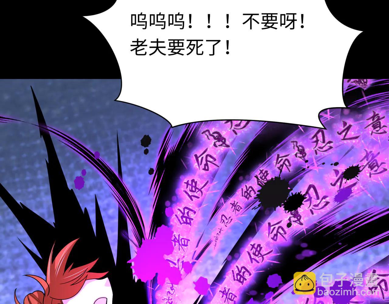 🍛全球诡异时代 第487话 扶桑篇-瞻仰忍影大人！ 第9页