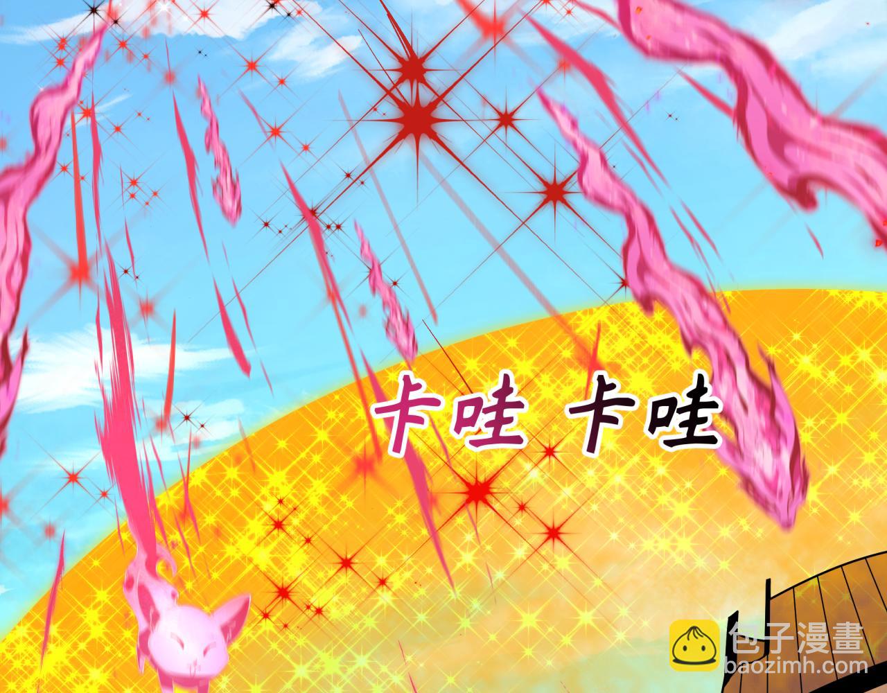 🍛全球诡异时代 第489话 扶桑篇-给忍都注入新力量！ 第11页