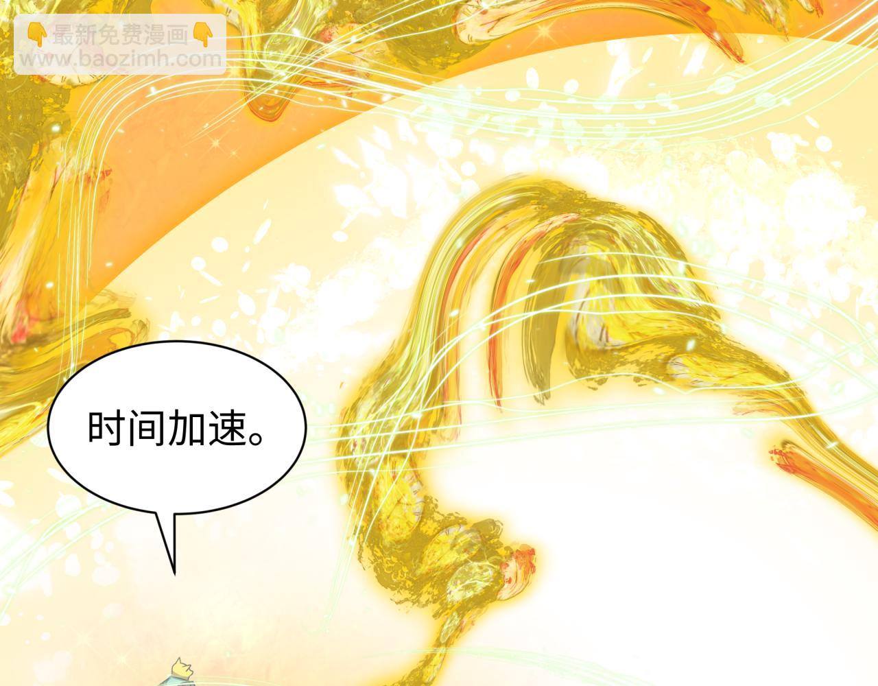 🍛全球诡异时代 第489话 扶桑篇-给忍都注入新力量！ 第30页