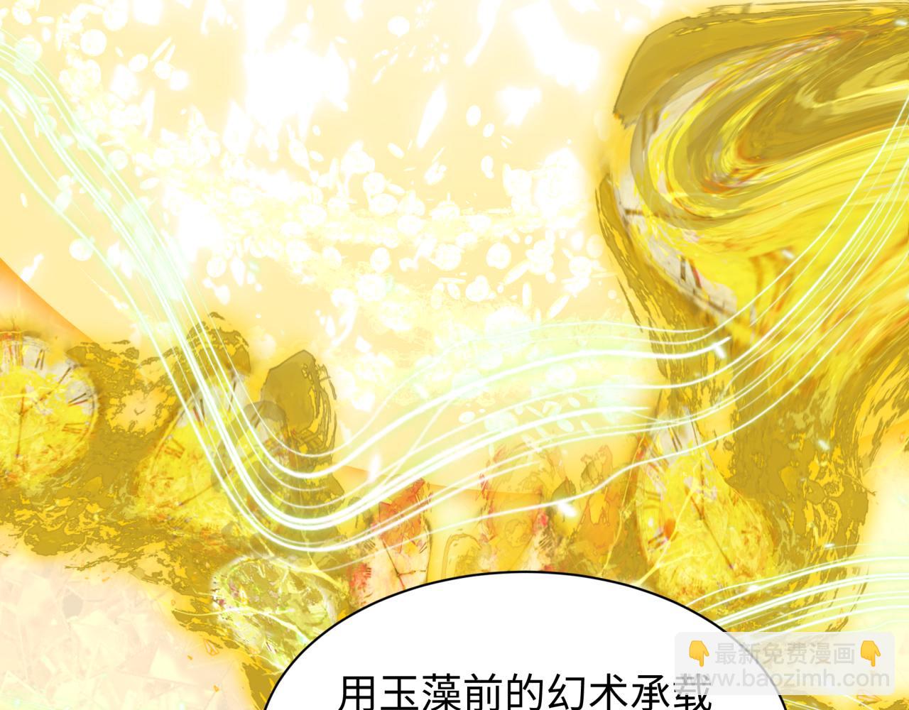 🍛全球诡异时代 第489话 扶桑篇-给忍都注入新力量！ 第32页