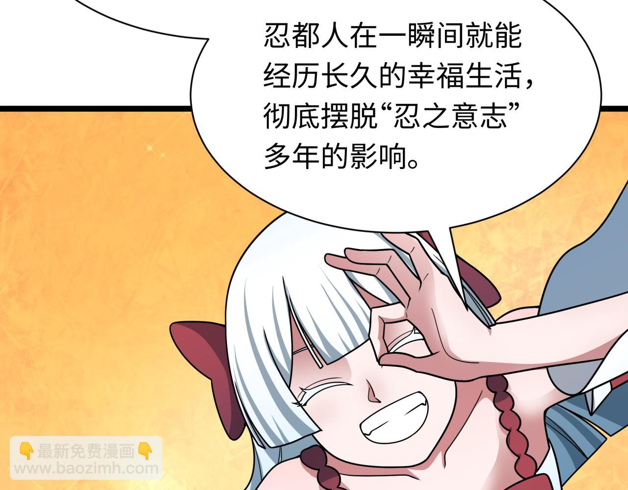 🍛全球诡异时代 第489话 扶桑篇-给忍都注入新力量！ 第34页