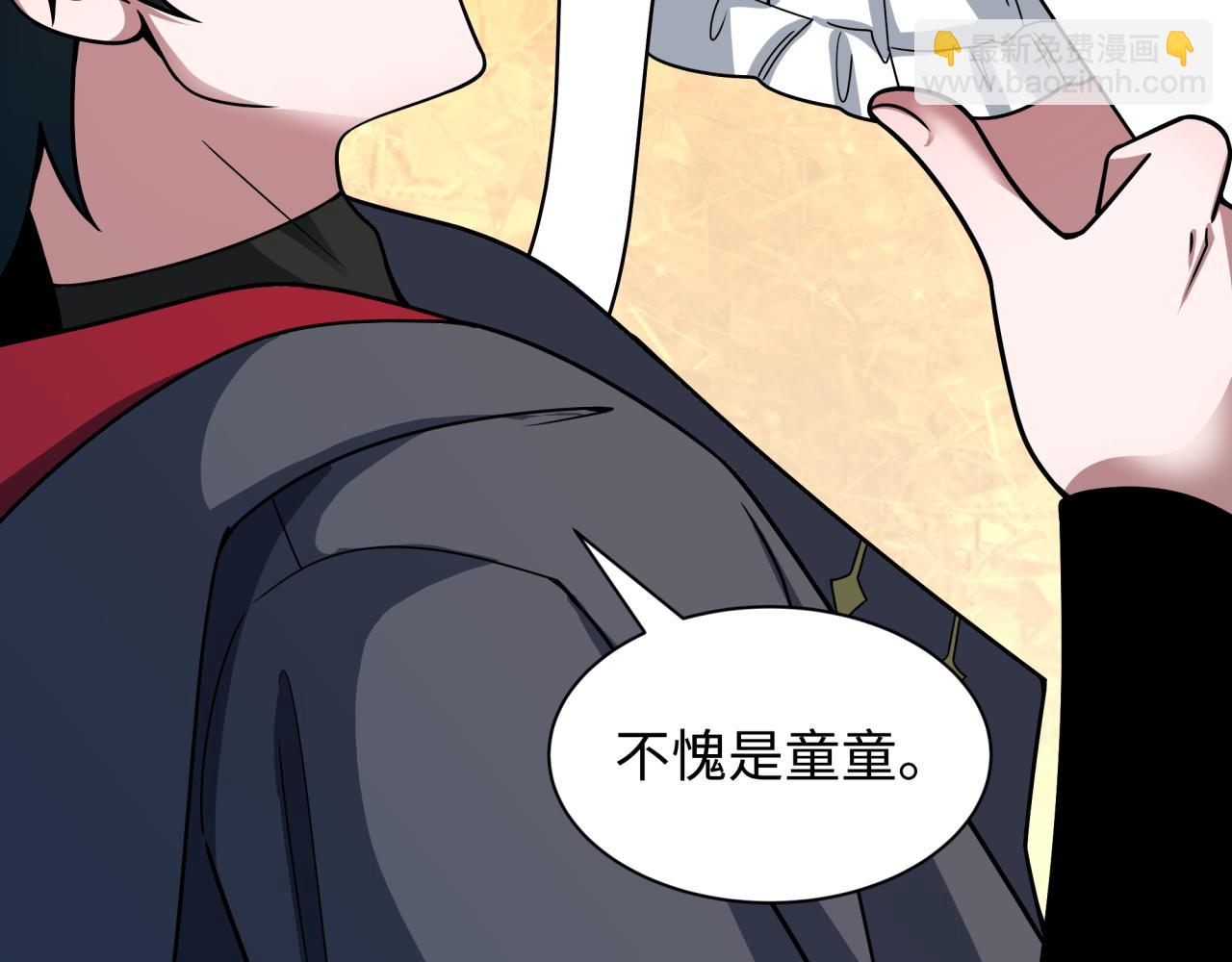 🍛全球诡异时代 第489话 扶桑篇-给忍都注入新力量！ 第36页