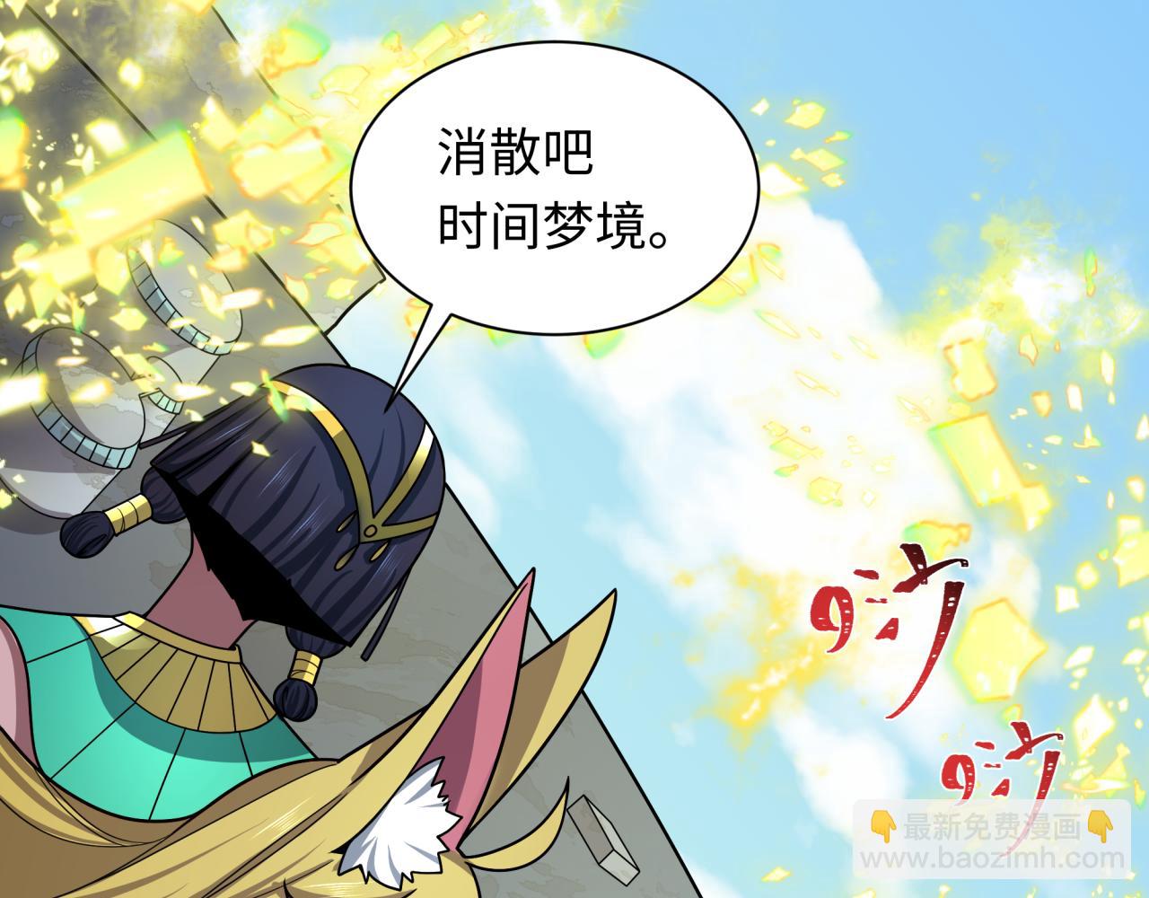 🍛全球诡异时代 第489话 扶桑篇-给忍都注入新力量！ 第38页
