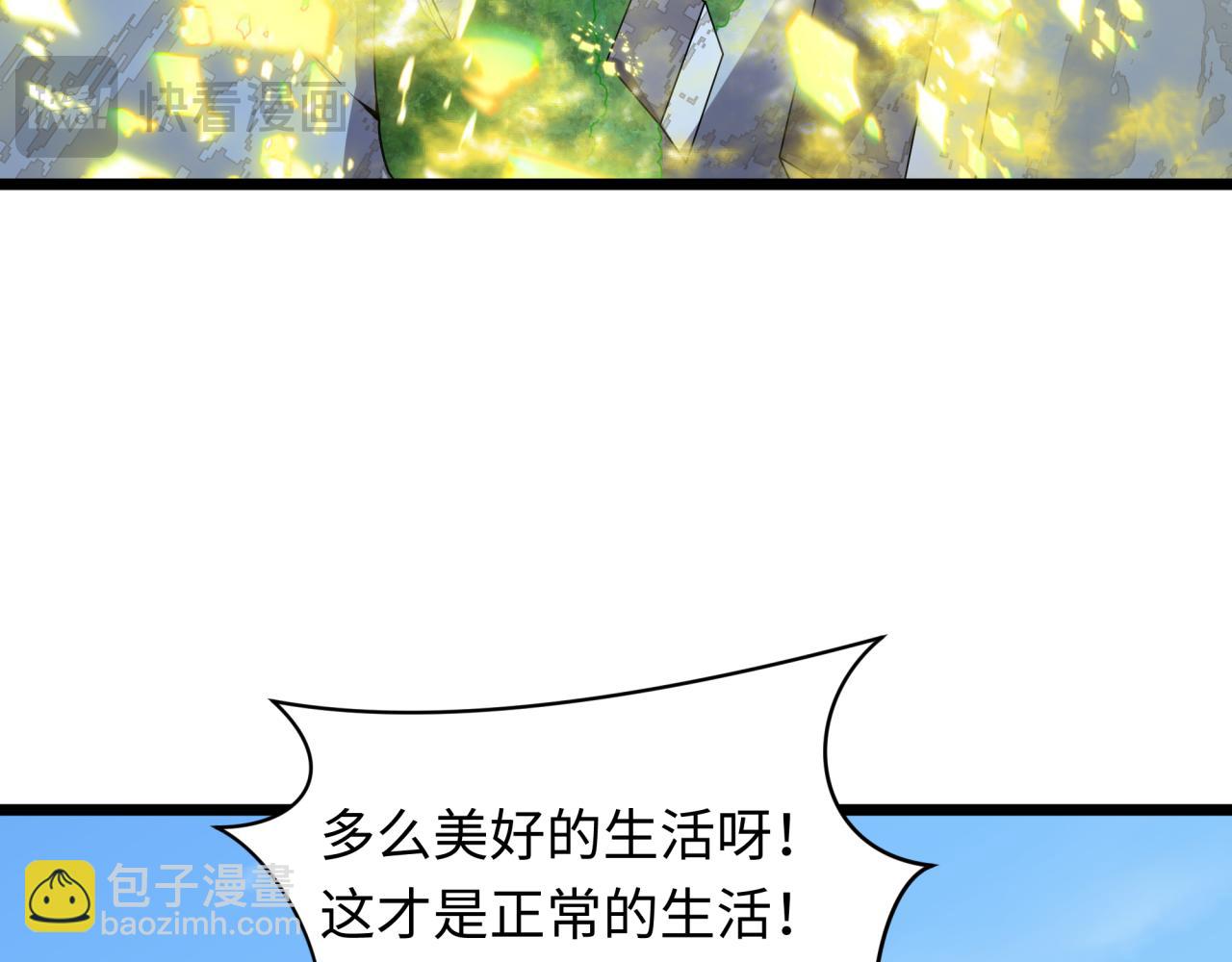 🍛全球诡异时代 第489话 扶桑篇-给忍都注入新力量！ 第41页