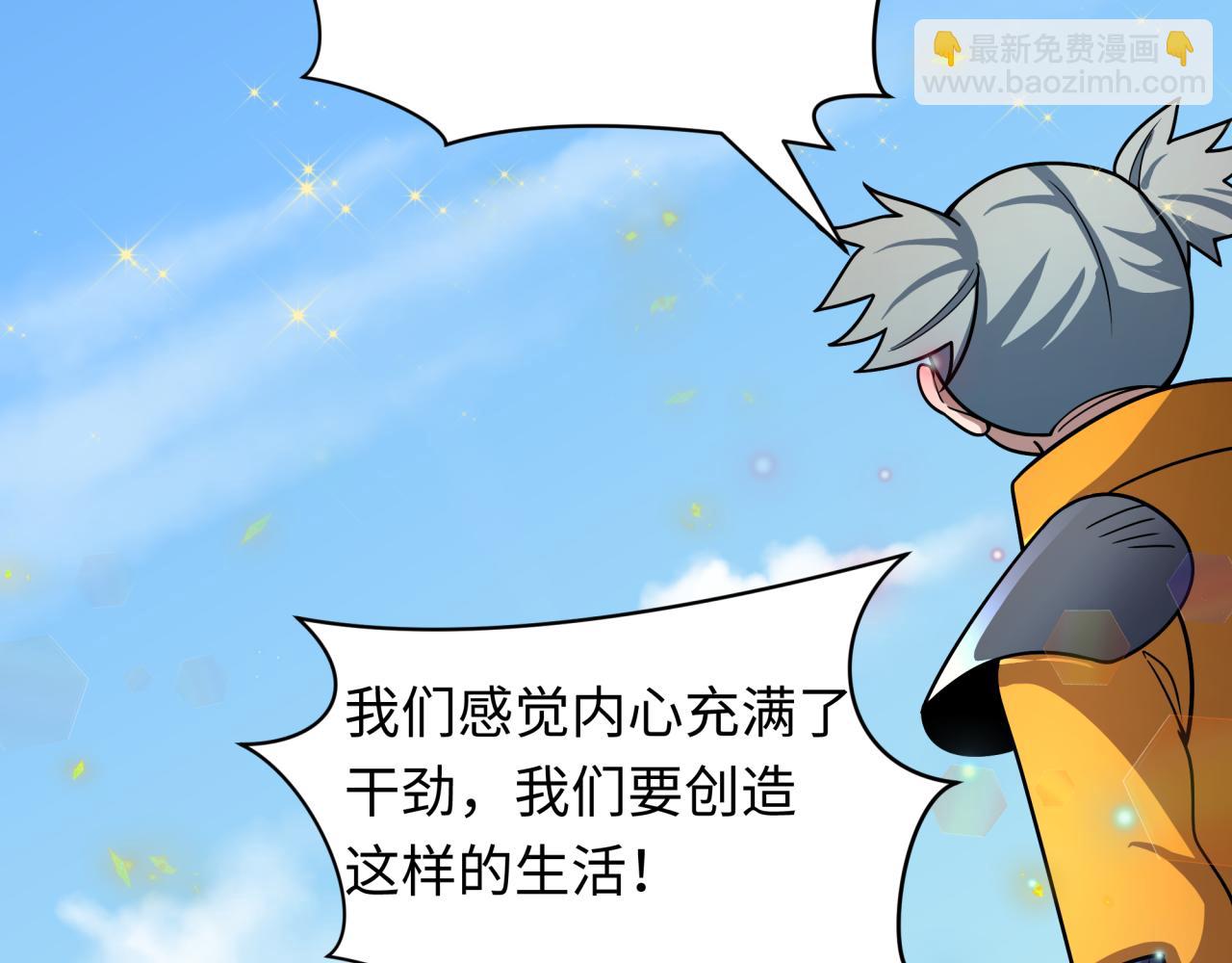 🍛全球诡异时代 第489话 扶桑篇-给忍都注入新力量！ 第42页