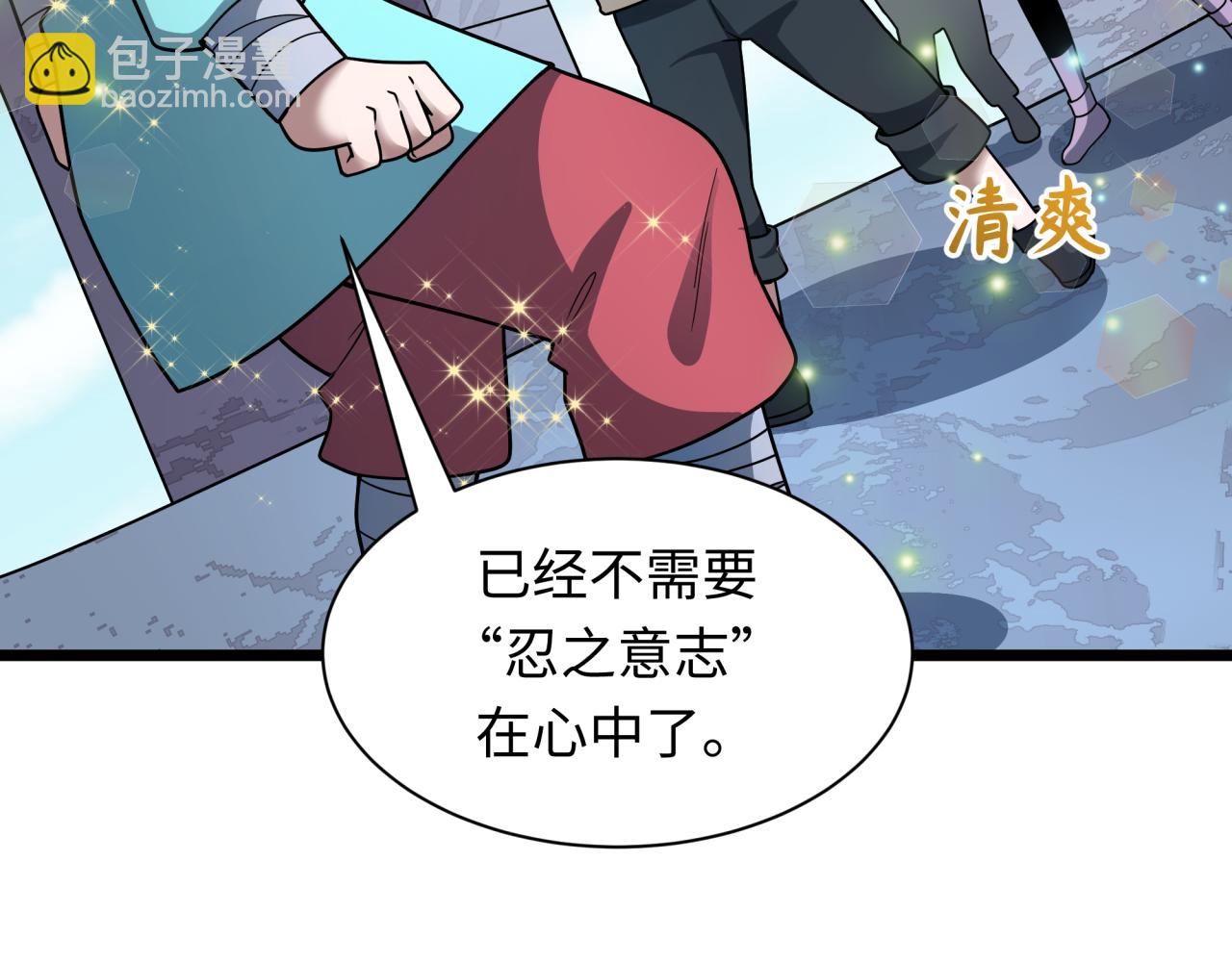 🍛全球诡异时代 第489话 扶桑篇-给忍都注入新力量！ 第44页