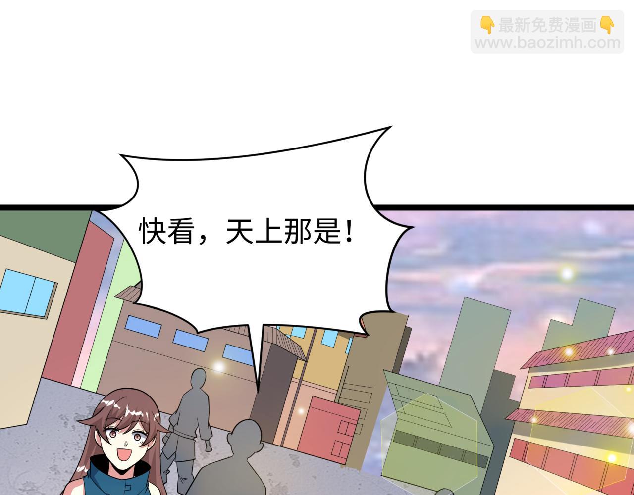 🍛全球诡异时代 第489话 扶桑篇-给忍都注入新力量！ 第46页