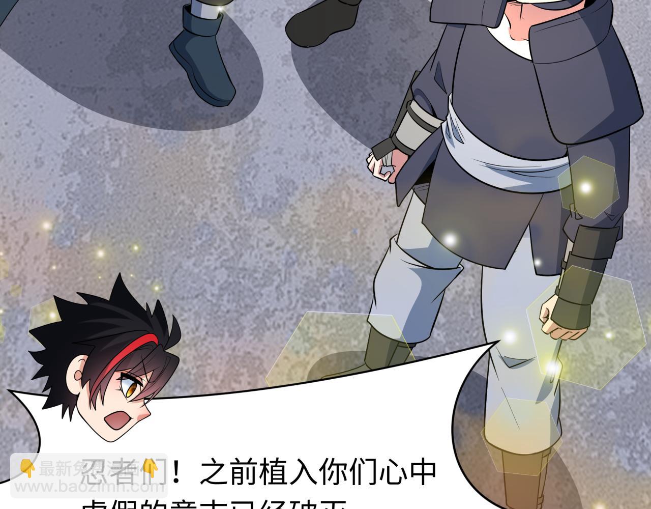🍛全球诡异时代 第489话 扶桑篇-给忍都注入新力量！ 第48页