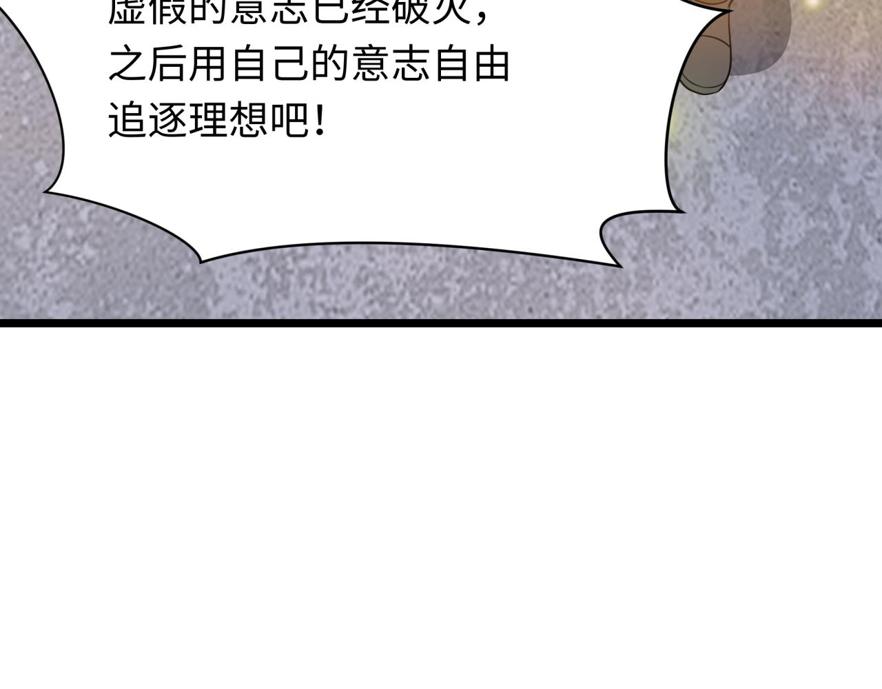 🍛全球诡异时代 第489话 扶桑篇-给忍都注入新力量！ 第49页