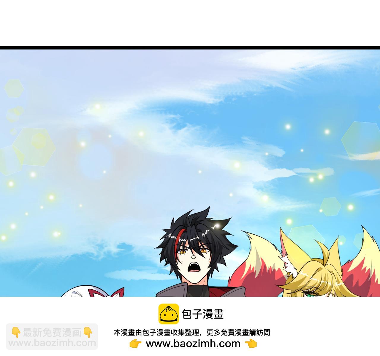 🍛全球诡异时代 第489话 扶桑篇-给忍都注入新力量！ 第50页