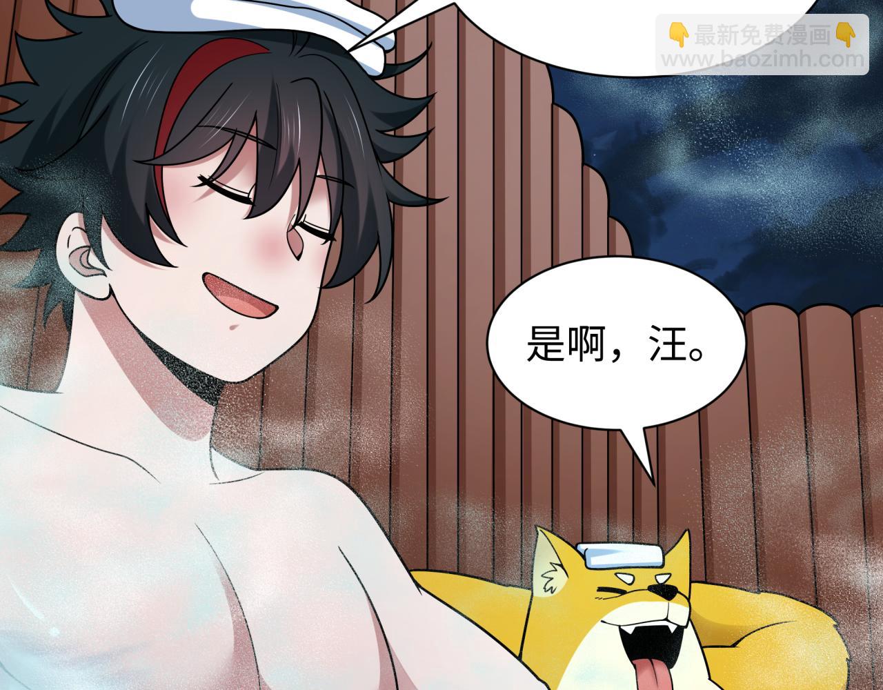 🍛全球诡异时代 第491话 扶桑篇-扶桑外的众人！ 第10页
