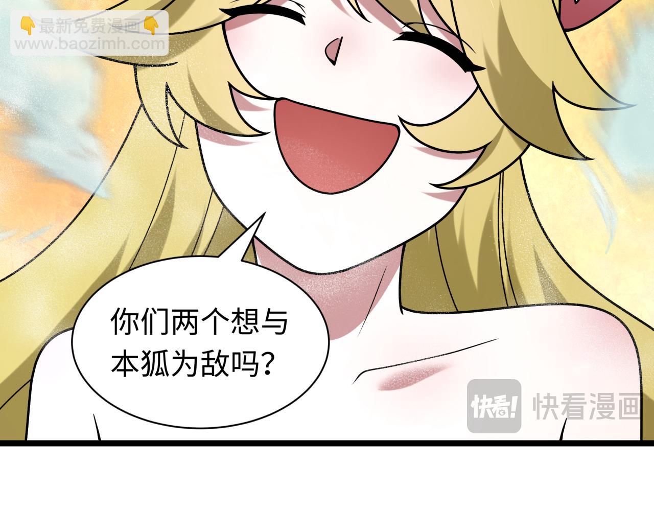 🍛全球诡异时代 第491话 扶桑篇-扶桑外的众人！ 第24页