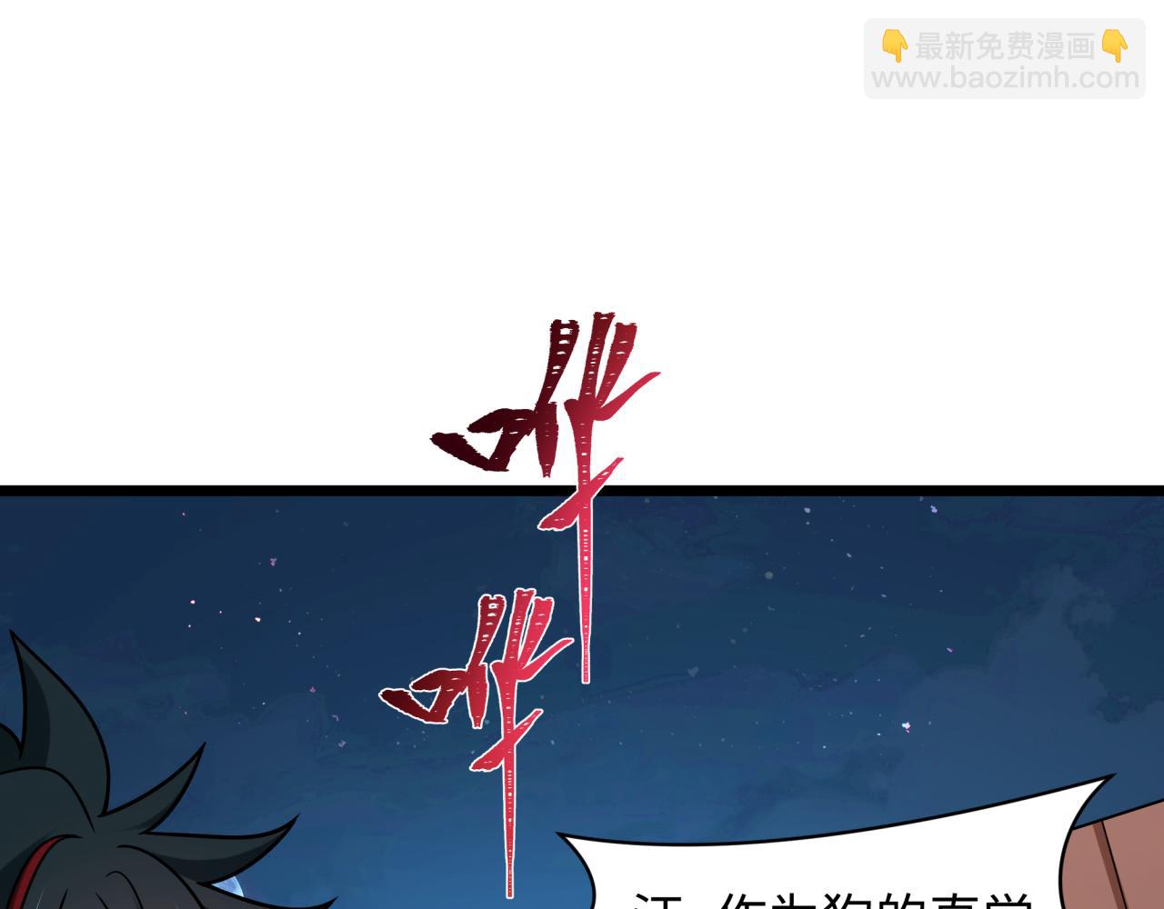 🍛全球诡异时代 第491话 扶桑篇-扶桑外的众人！ 第26页