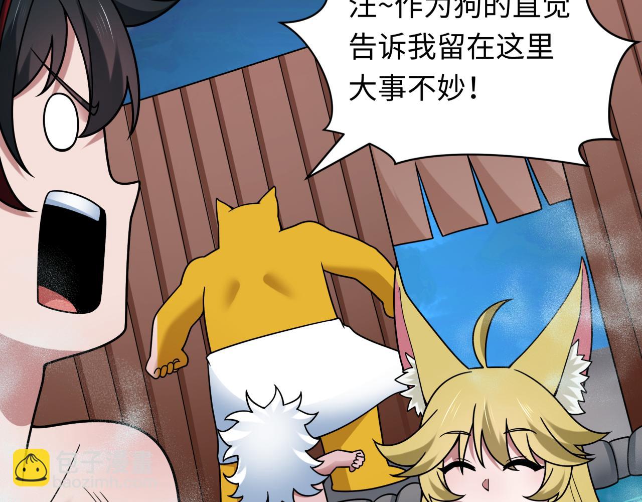 🍛全球诡异时代 第491话 扶桑篇-扶桑外的众人！ 第27页