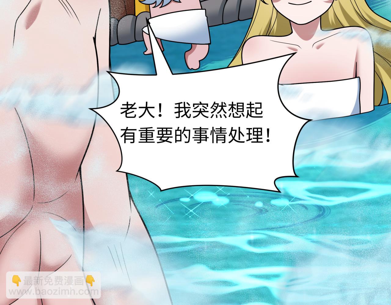 🍛全球诡异时代 第491话 扶桑篇-扶桑外的众人！ 第28页