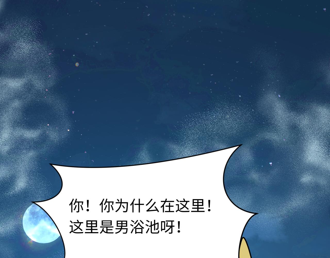 🍛全球诡异时代 第491话 扶桑篇-扶桑外的众人！ 第31页