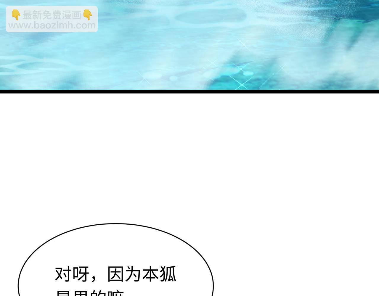 🍛全球诡异时代 第491话 扶桑篇-扶桑外的众人！ 第34页