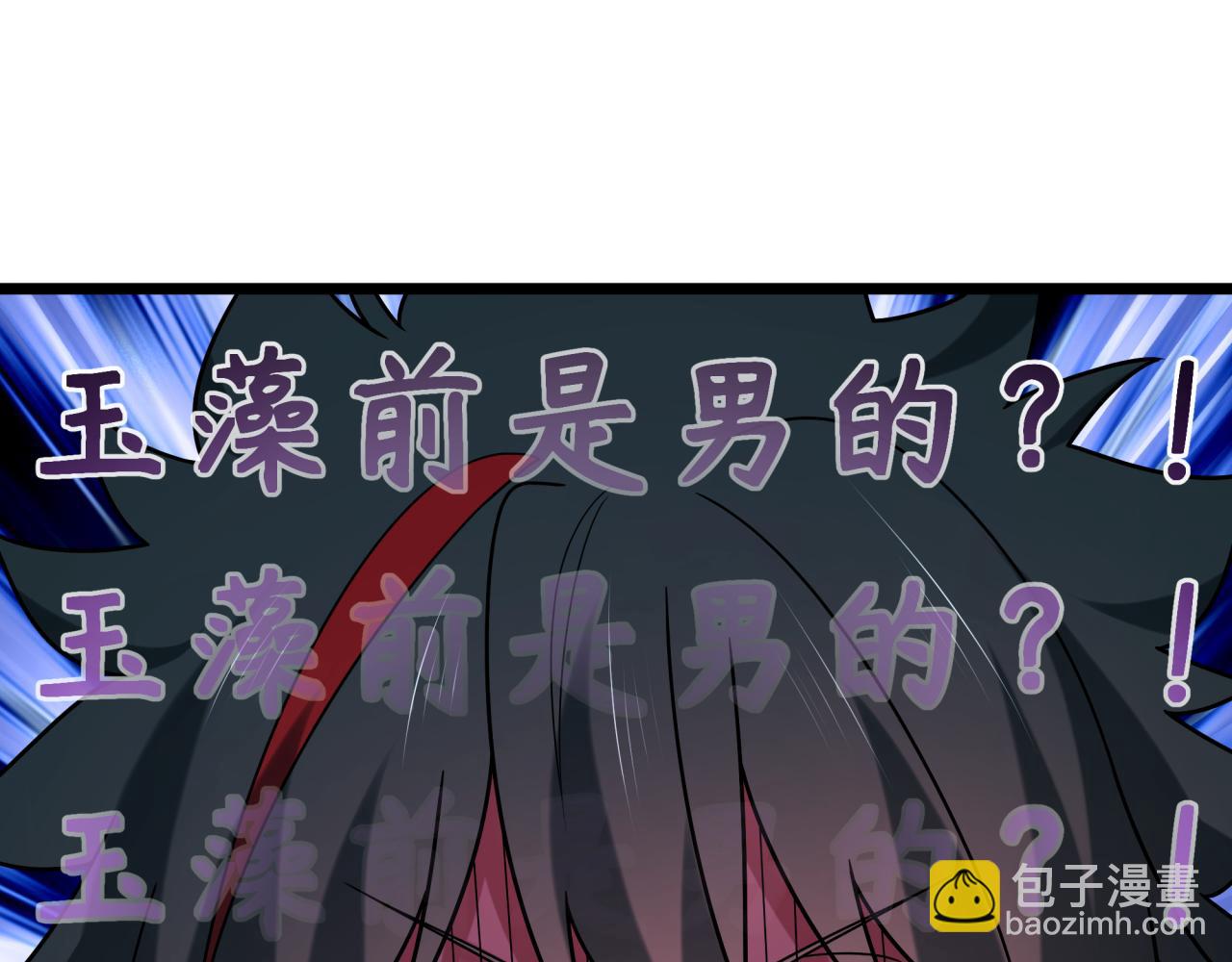 🍛全球诡异时代 第491话 扶桑篇-扶桑外的众人！ 第38页