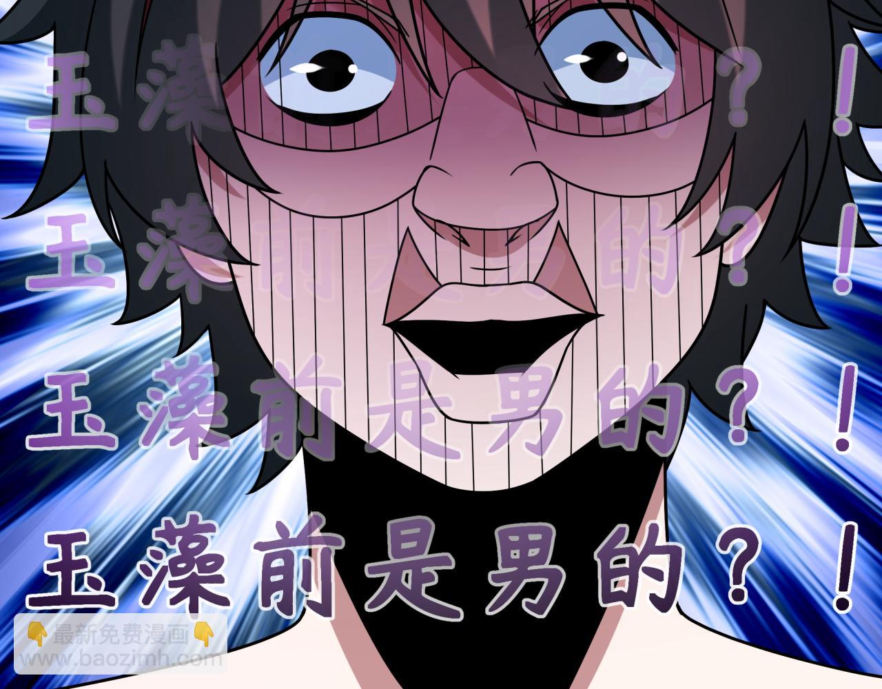 🍛全球诡异时代 第491话 扶桑篇-扶桑外的众人！ 第39页