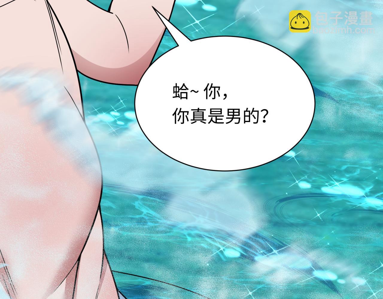 🍛全球诡异时代 第491话 扶桑篇-扶桑外的众人！ 第43页